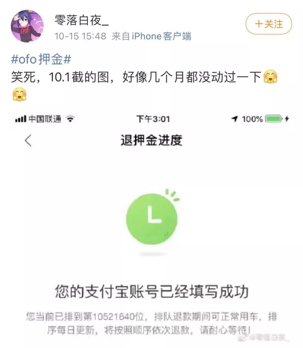 ofo小黄车公众号发擦边推文是怎么回事?