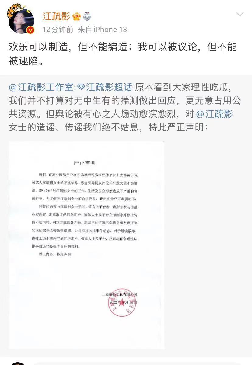 江疏影方回应网传猜测是怎么回事，关于江疏影辟谣的新消息。