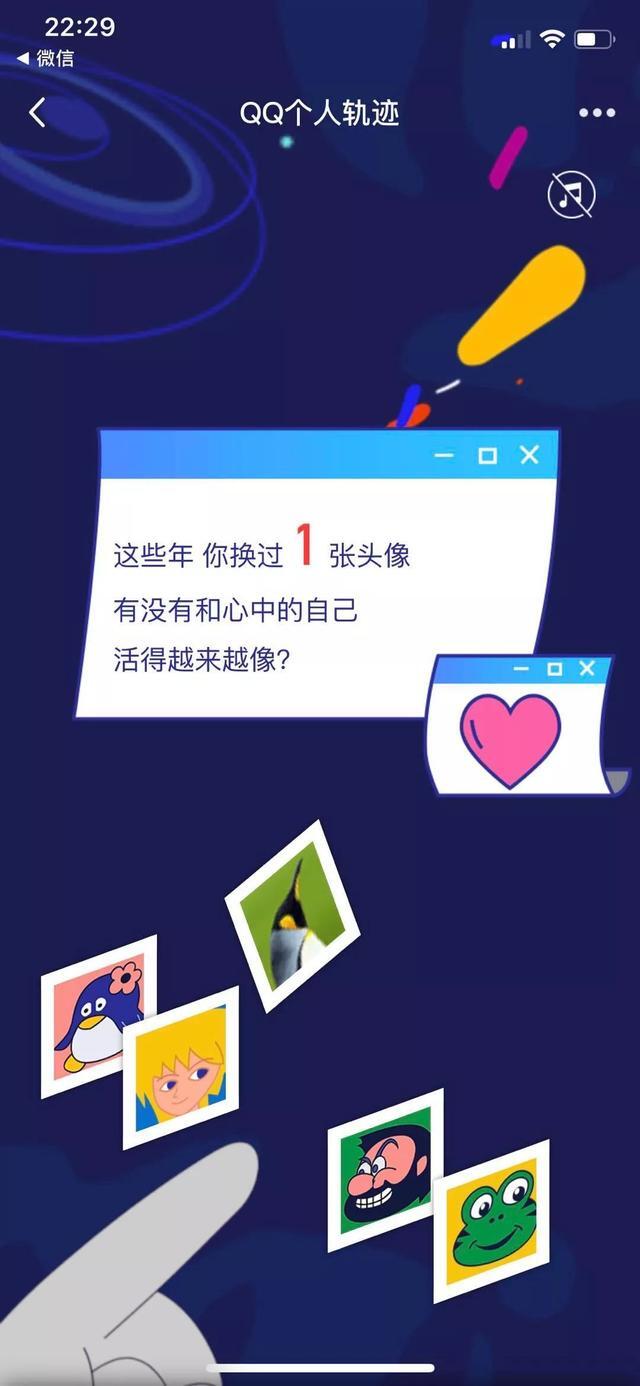 QQ个人轨迹入口哪里看？