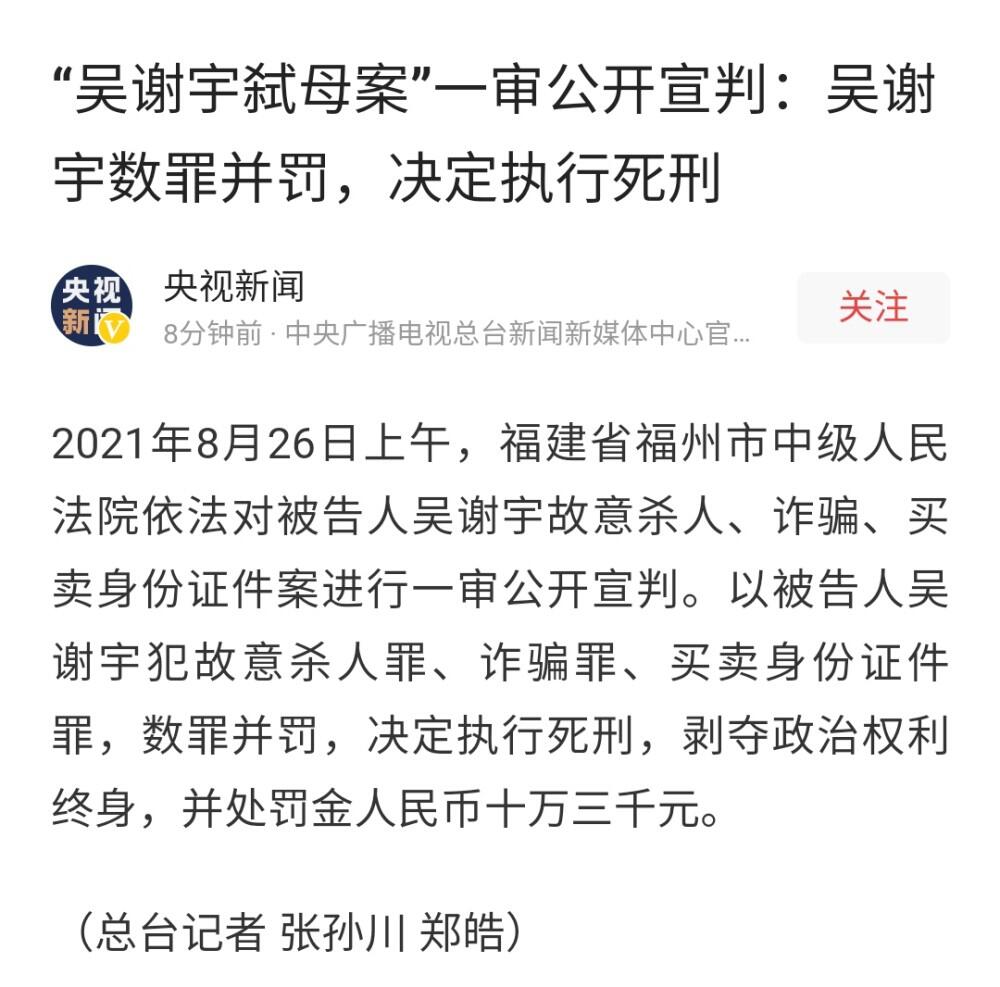 北大吴弑母案最新详情案件全过程 北大吴弑母案最全始末完整版