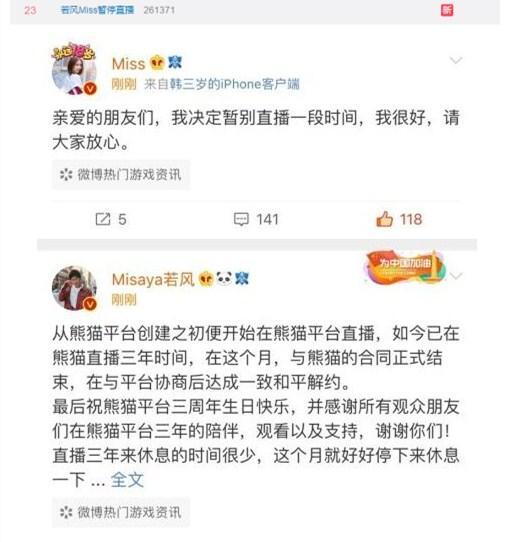 Miss宣布停播是怎么回事，关于miss停播原因的新消息。