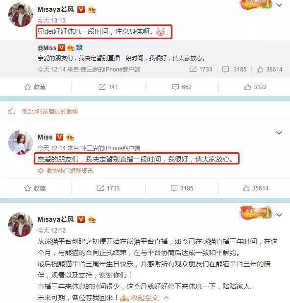 Miss宣布停播是怎么回事，关于miss停播原因的新消息。