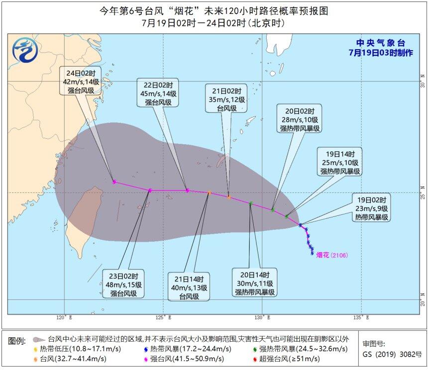 6号烟花台风到哪里了？2021年台风烟花路径