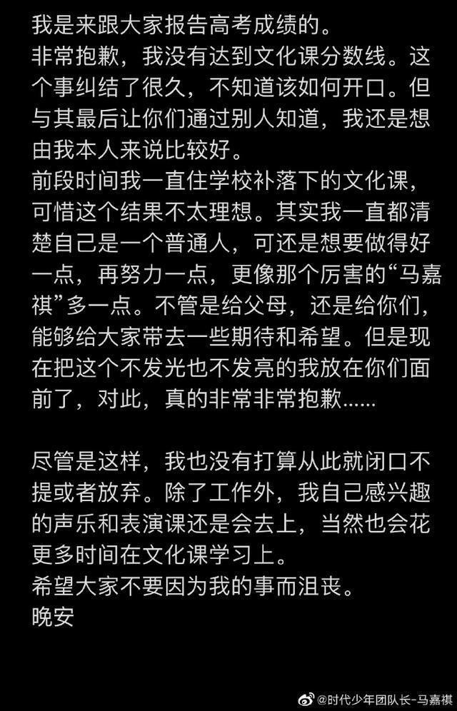 工作人员回应马嘉祺高考成绩是怎么回事，关于马嘉祺高考成绩后的状态的新消息。