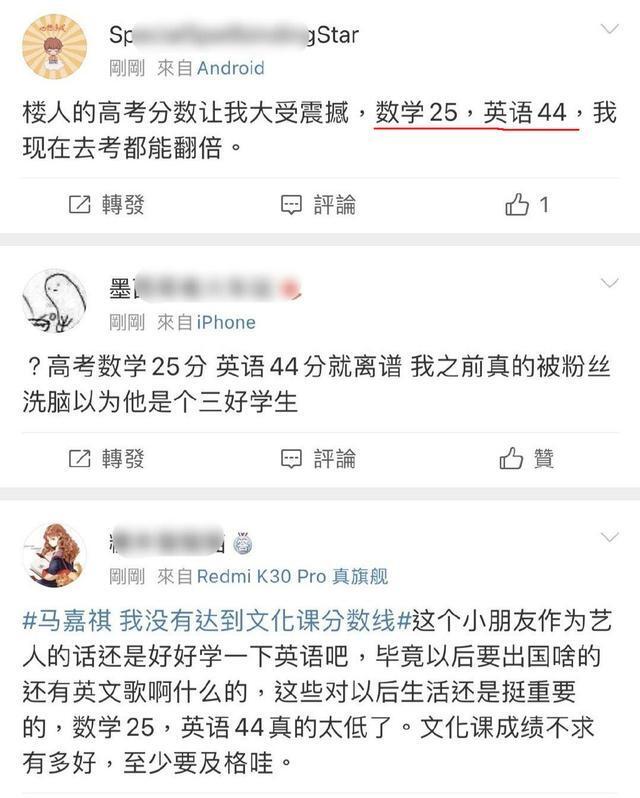 工作人员回应马嘉祺高考成绩是怎么回事，关于马嘉祺高考成绩后的状态的新消息。