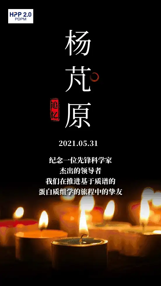 复旦大学原校长杨福家逝世是怎么回事，关于杨芃原 复旦大学 病逝的新消息。