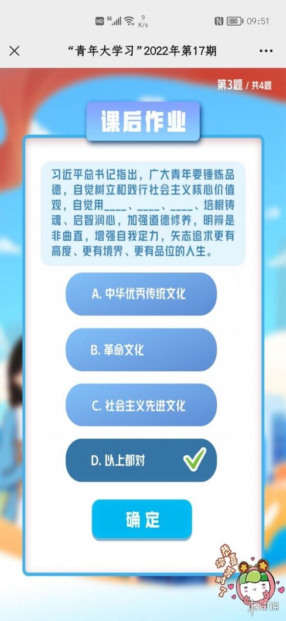 2022年青年大学习第十七期答案(完整版) 青年大学习2022第十七期答案汇总