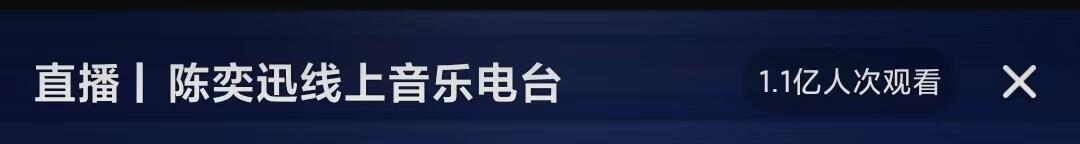 陈奕迅线上演唱会是怎么回事，关于陈奕迅线上演唱会歌单的新消息。