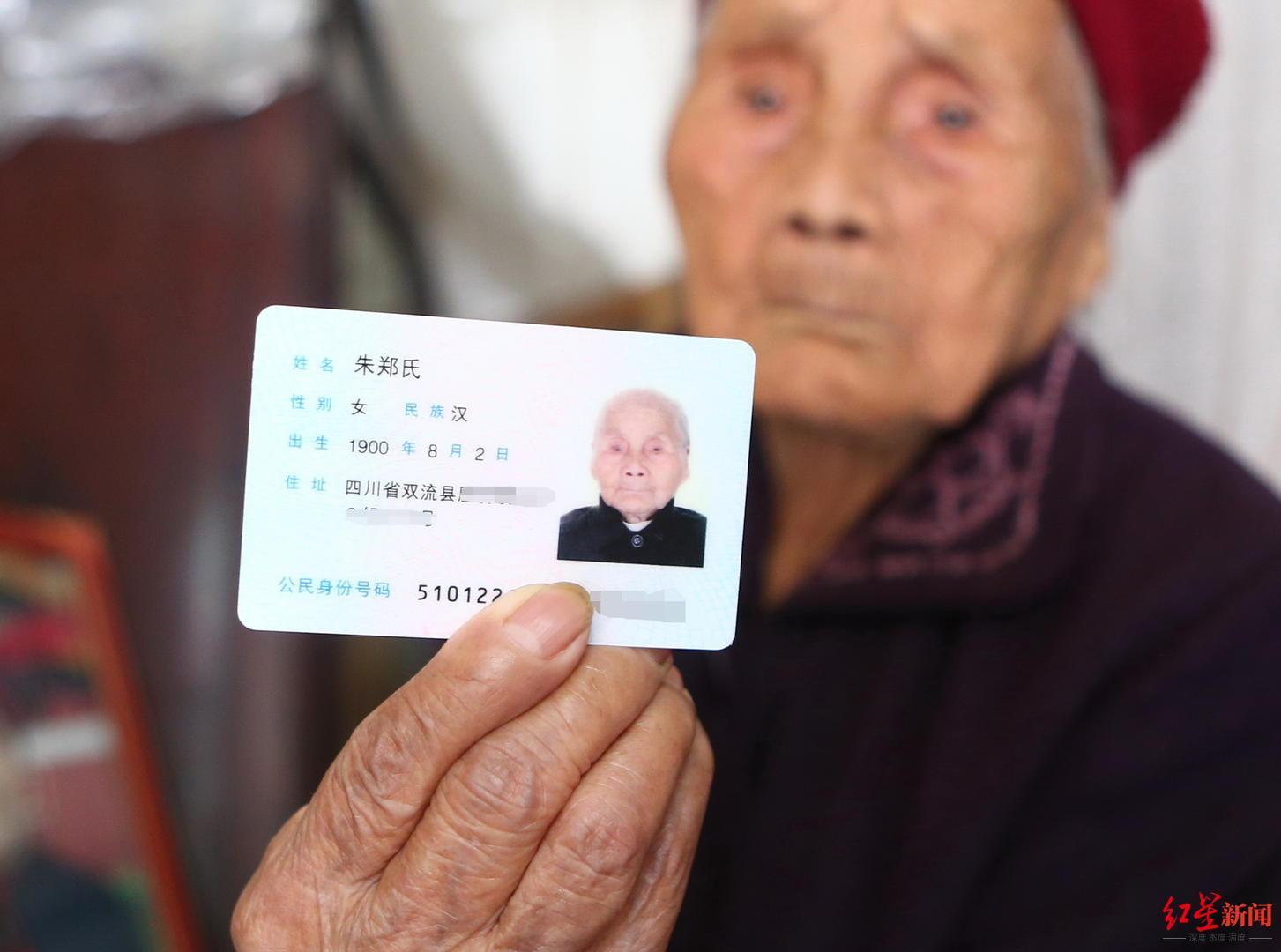 成都122岁长寿老人朱郑氏去世,究竟是怎么一回事?
