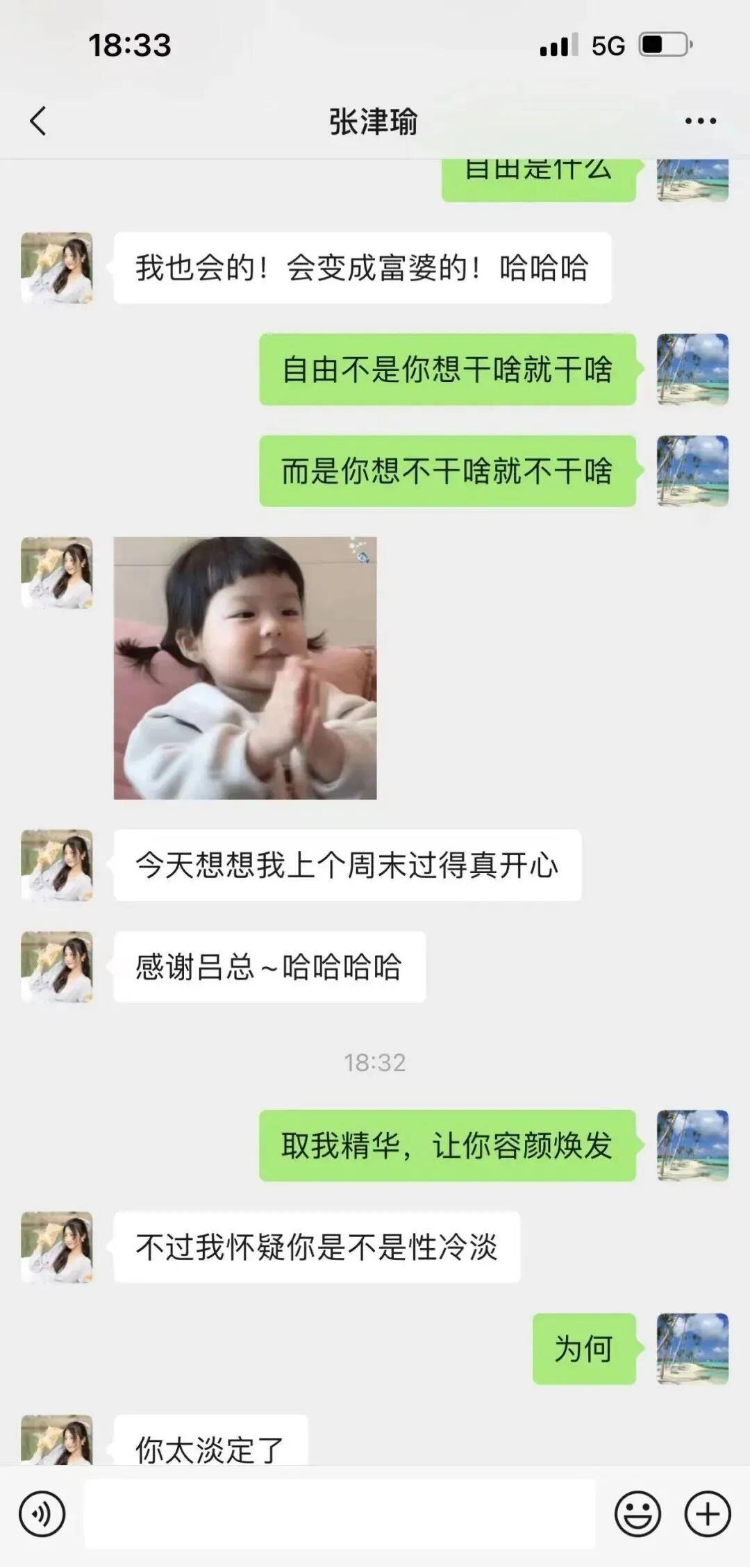 张津瑜视频 张津瑜视频完整版 张津瑜吕总