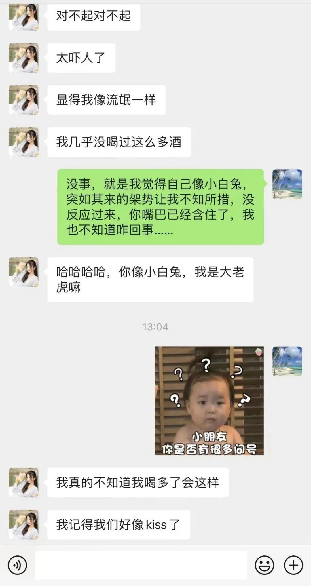 张津瑜视频 张津瑜视频完整版 张津瑜吕总