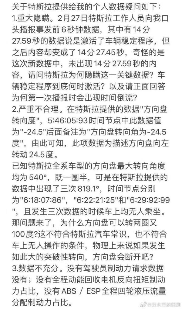 特斯拉车顶维权女车主已释放 安阳女车主拘留期满释放 车主离开拘留所