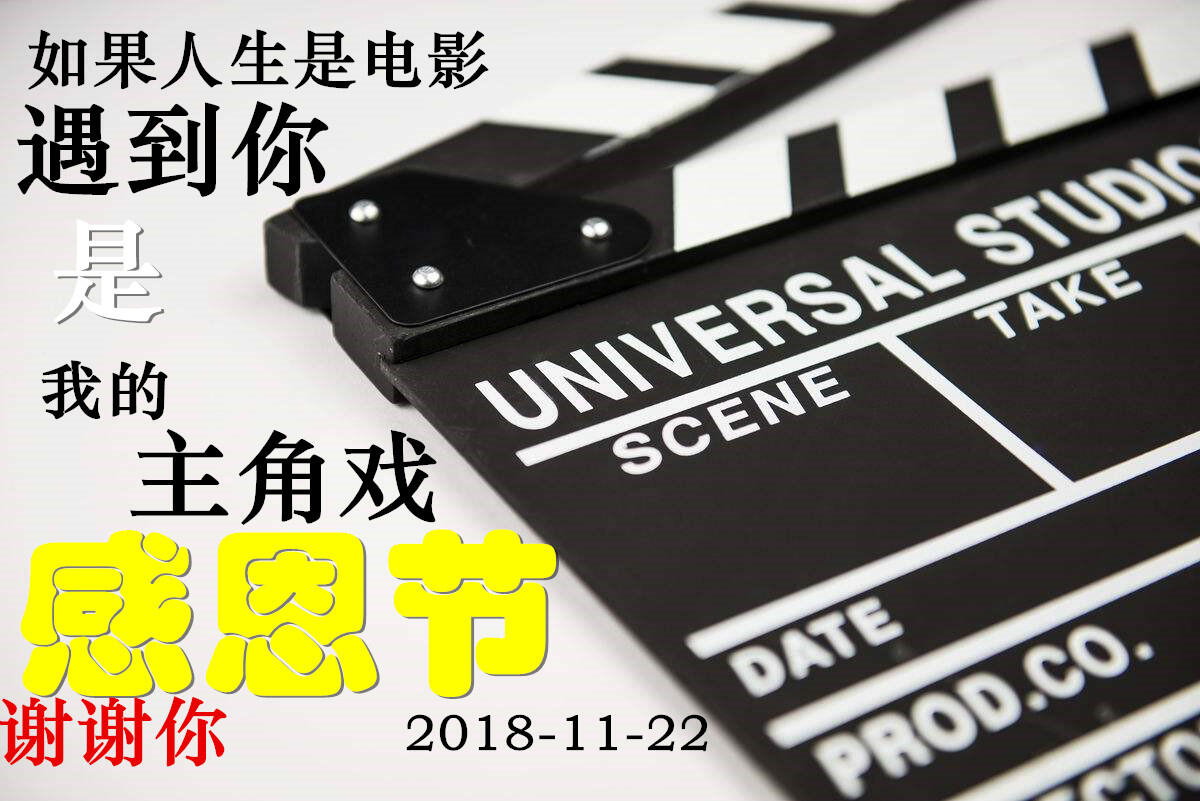 2018中国感恩节是几月几日？2018中国过感恩节活动和习俗