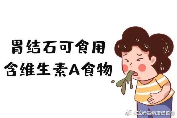 男子胃结石医生开药2大瓶可乐,究竟是怎么一回事?