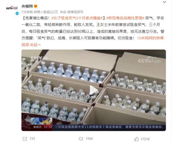 笑气是毒品吗 笑气是什么东西? 笑气吸食后有什么表现