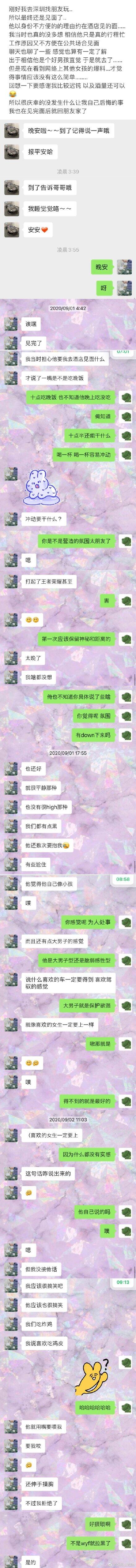 吴亦凡语音聊天记录曝光 多位女生与吴亦凡聊天记录完整版汇总