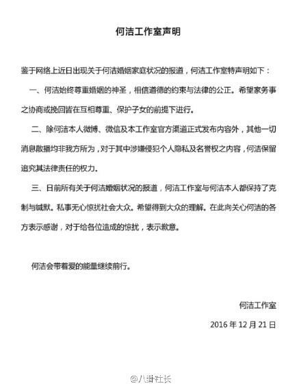 赫子铭否认离婚 赫子铭官方微博及地方后援会改头像：渣男！再见！