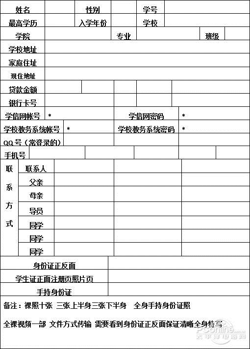 10g压缩包借贷宝百度云小编实测下载 看完触目惊心