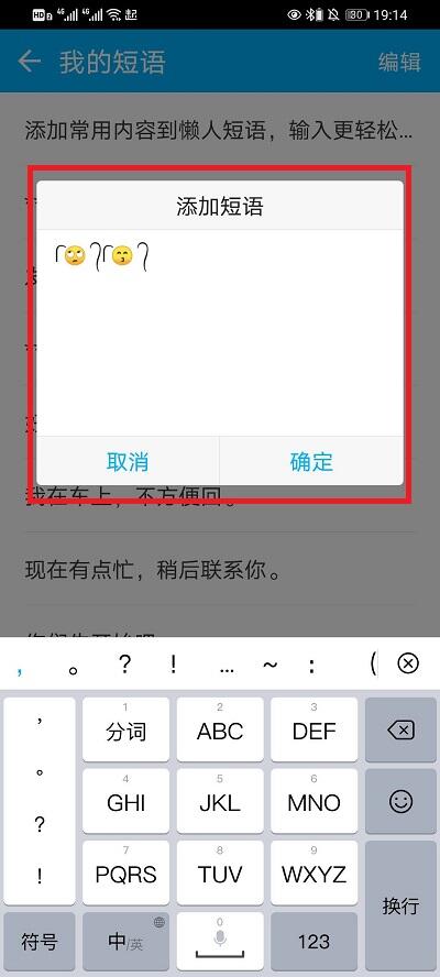 微信表情小辫子怎么弄 微信表情小辫子设置方法