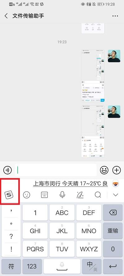 微信表情小辫子怎么弄 微信表情小辫子设置方法