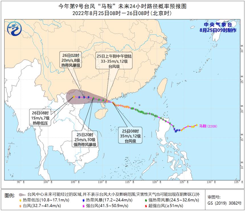台风马鞍路径实时发布系统 2022年第9号台风马鞍路径实时发布系统入口