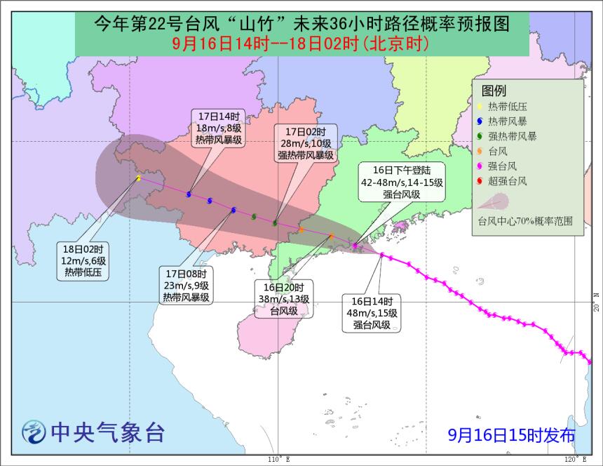 山竹台风路径图最新:2018年9月17日即将到达云南等地