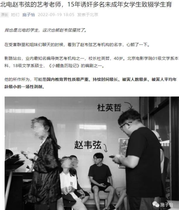 北电学生曝艺考老师诱奸 警方:刑拘,北电美女艺考生