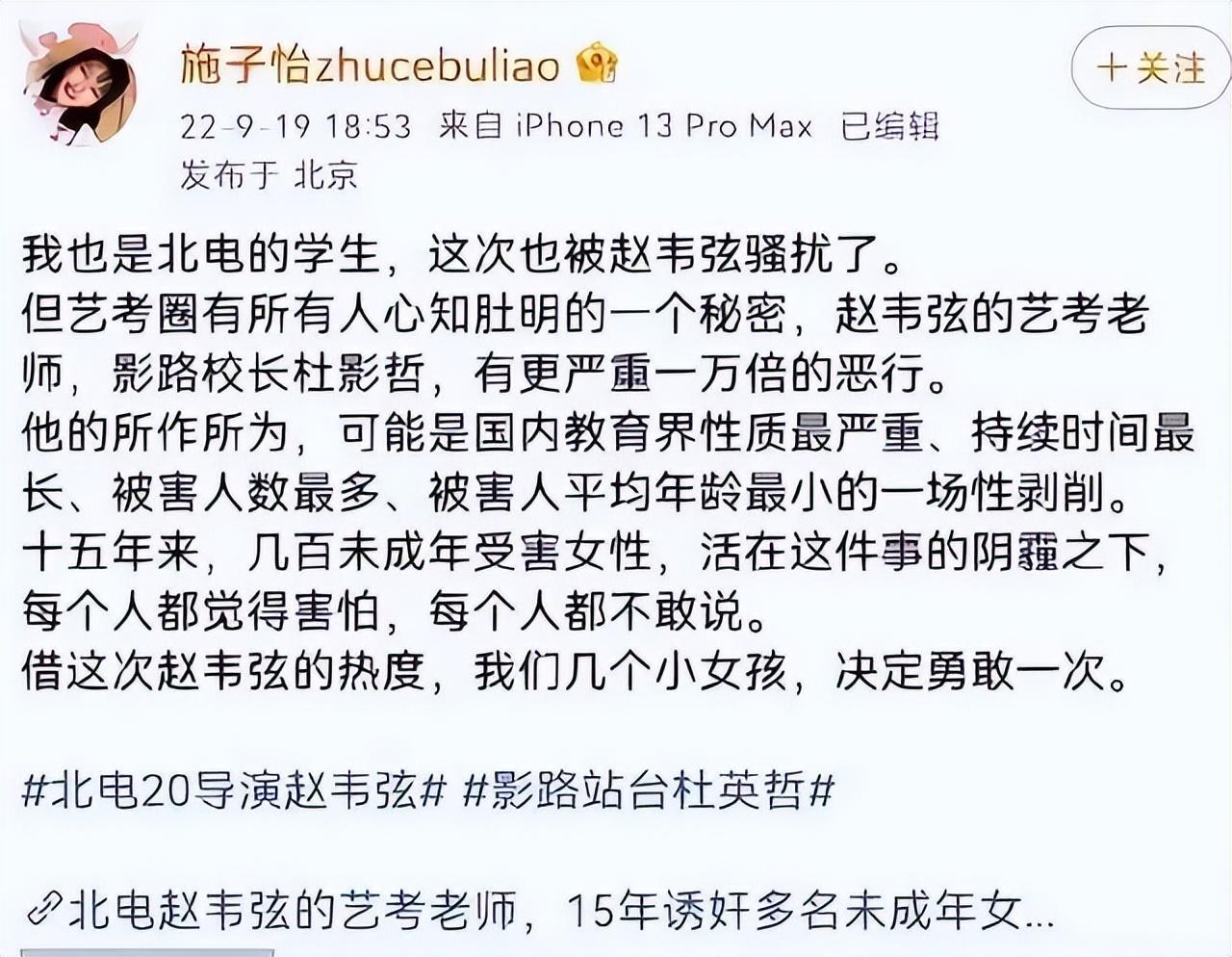 警方回应男教师疑言语骚扰女学生,警方回应男教师疑言语骚扰女学生案件