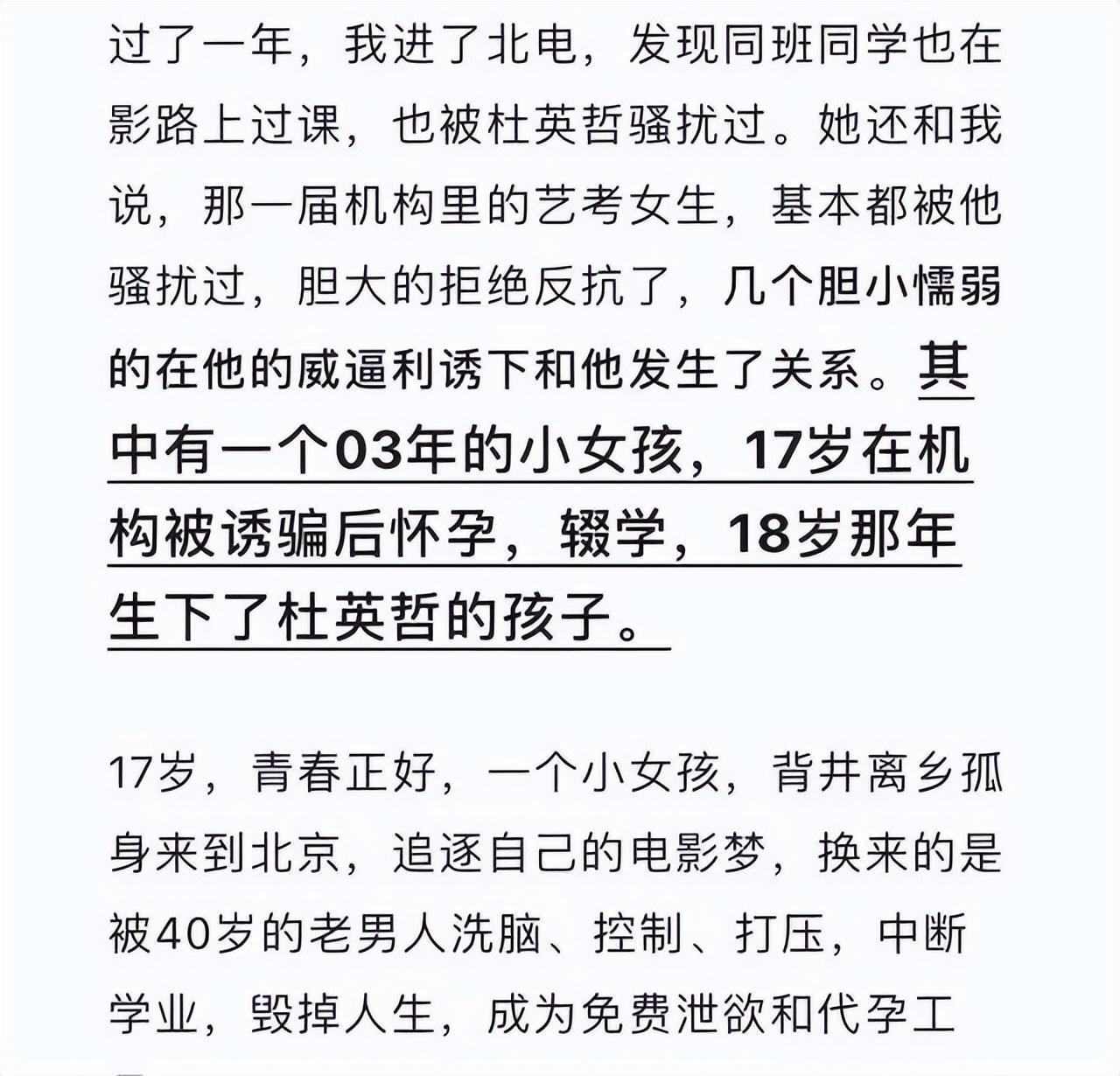 警方回应男教师疑言语骚扰女学生,警方回应男教师疑言语骚扰女学生案件