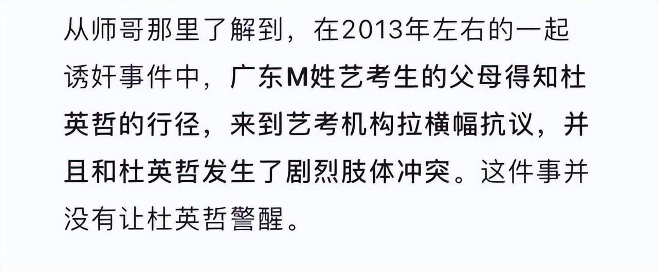 北电学生曝艺考老师诱奸 警方:刑拘,北电美女艺考生