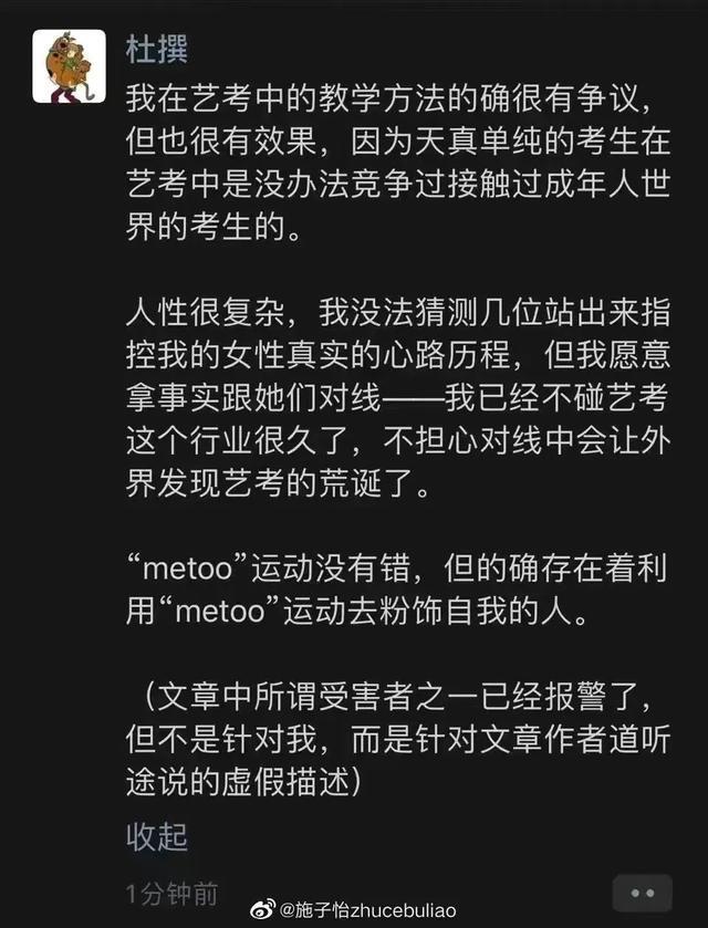 北电学生曝艺考老师诱奸 警方:刑拘,北电美女艺考生