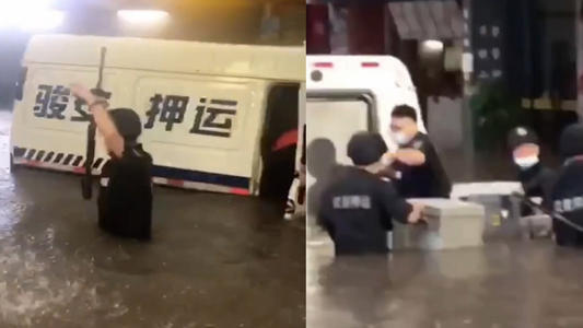 运钞车被淹钱被水泡了？东莞暴雨致运钞车被淹附现场图