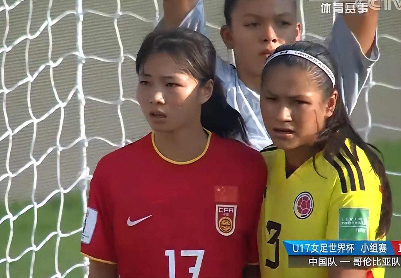 U17女足世界杯：中国0-2哥伦比亚,究竟是怎么一回事?