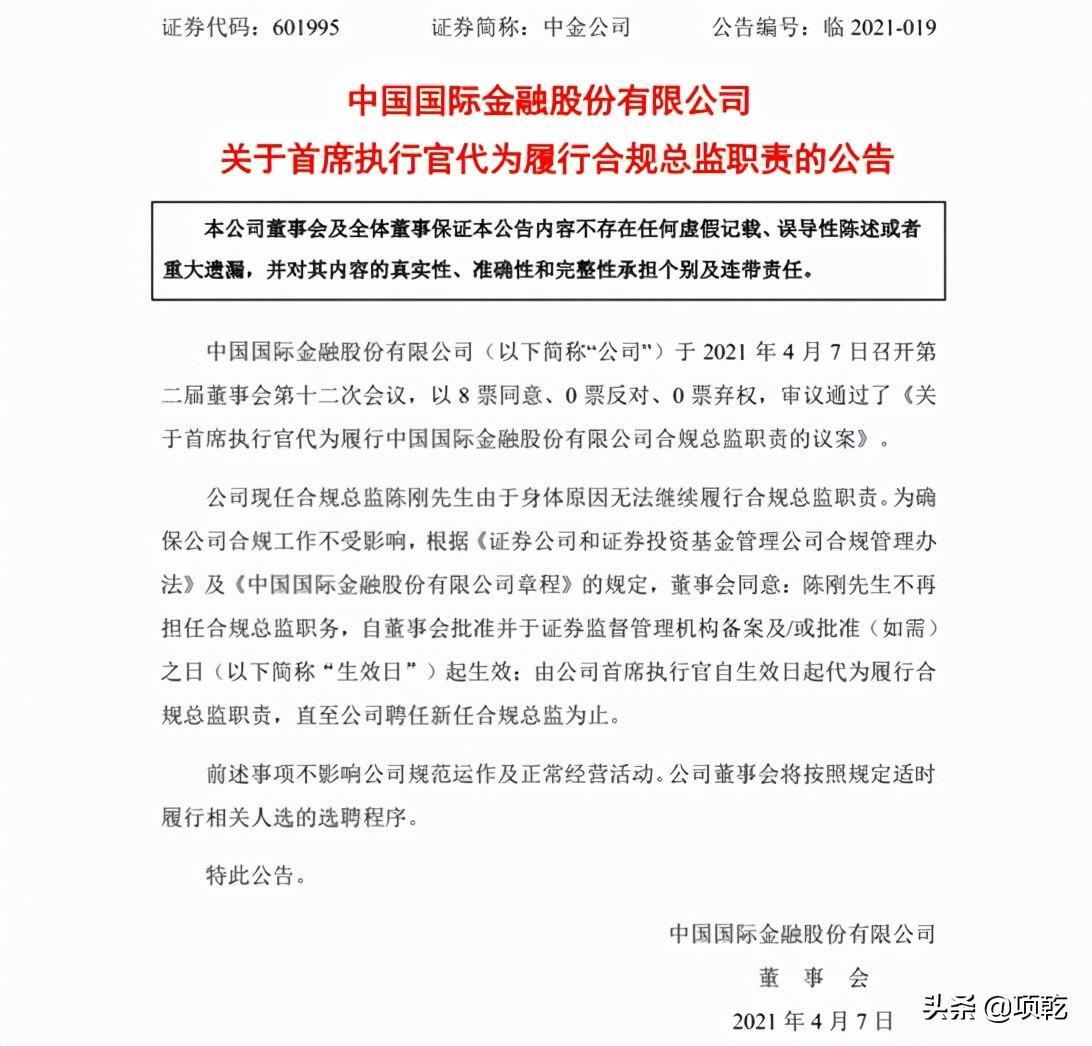 被晒月薪超8万中金员工停职调查是怎么回事，关于中金待遇真实情况的新消息。