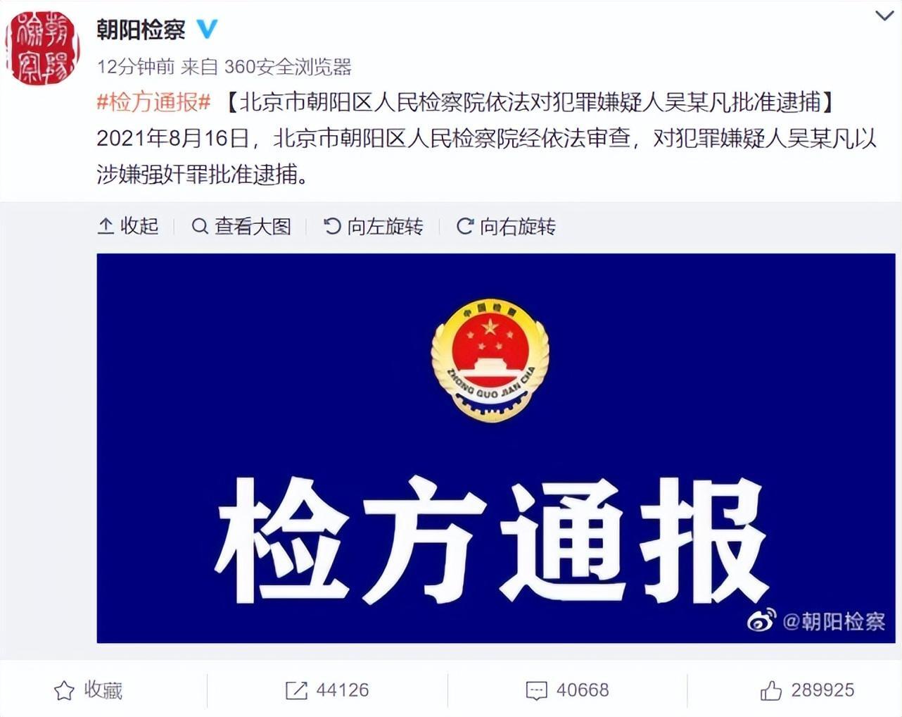 吴亦凡案时间线回顾：已被刑拘16个月,究竟是怎么一回事?