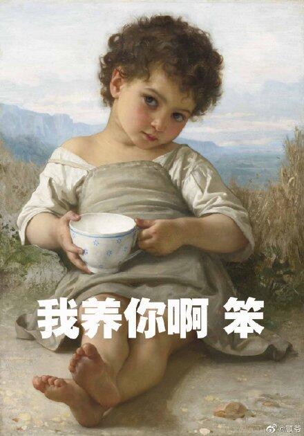 输的什么液 想你的夜是什么梗?输的什么液想你的夜表情包