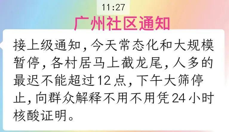 ##多地取消全员核检意味着什么