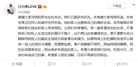 高源犀利批评江一燕没作品,江一燕又被曝第三者插足罗红婚姻