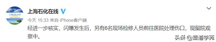 上海石化火灾已致1人死亡是怎么回事，关于5月29日上海石化火灾事故的新消息。