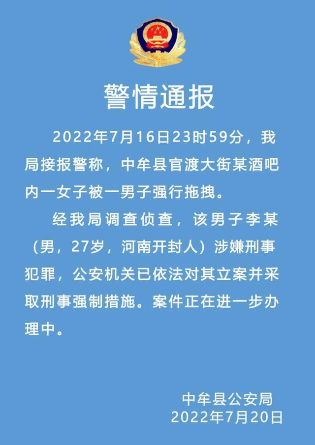 拖拽女子男子在隔间内当女子面小便 男子厕所拖拽女子涉嫌猥亵罪被刑拘