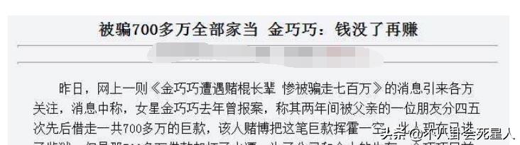 为给女儿找工作被亲戚骗走700万,究竟是怎么一回事?