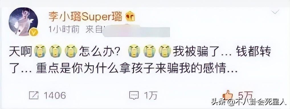 为给女儿找工作被亲戚骗走700万,究竟是怎么一回事?