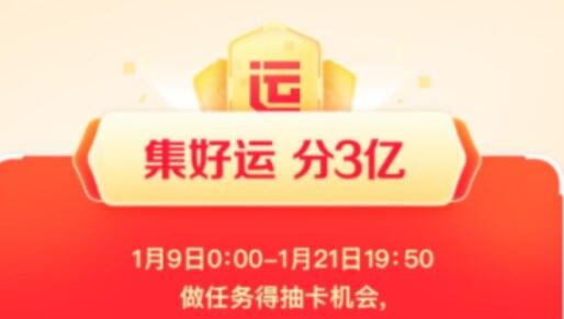 百度好运中国年2023集卡瓜分3亿现金红包 百度集卡活动2023玩法攻略图