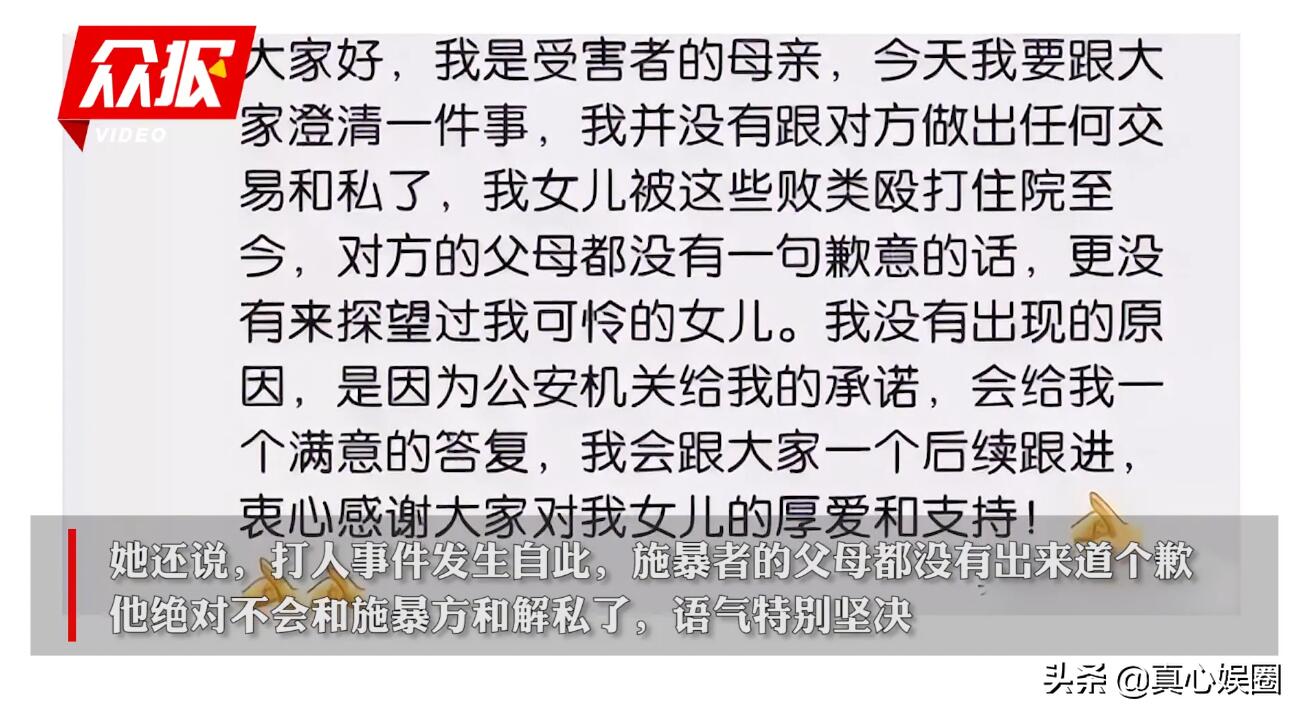 唐山打人案时间线是怎么回事，关于唐山女孩打人后续的新消息。