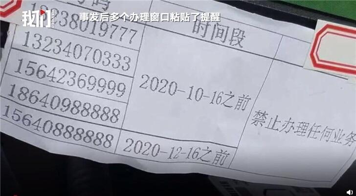 14万买88888靓号被查封什么情况？联通回应靓号被封始末