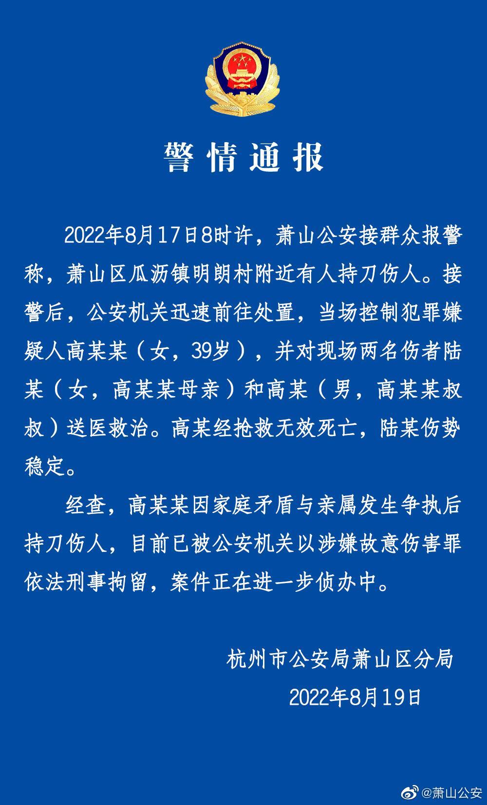 杭州一女子为买车砍伤母亲砍死小叔是怎么回事，关于杭州两女子被砍的新消息。