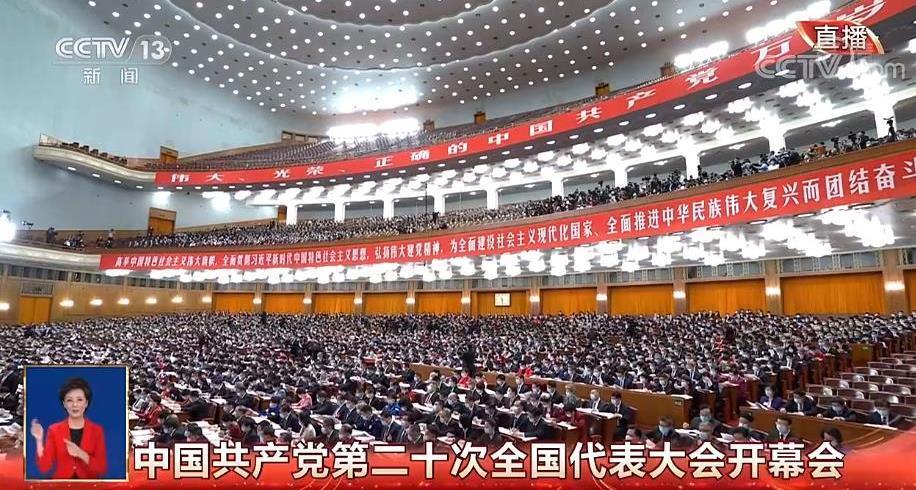 105岁党代表现身,究竟是怎么一回事?