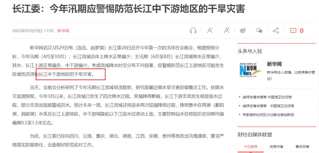 调度三峡水库向长江中下游补水是怎么回事，关于长江三峡库区水位的新消息。