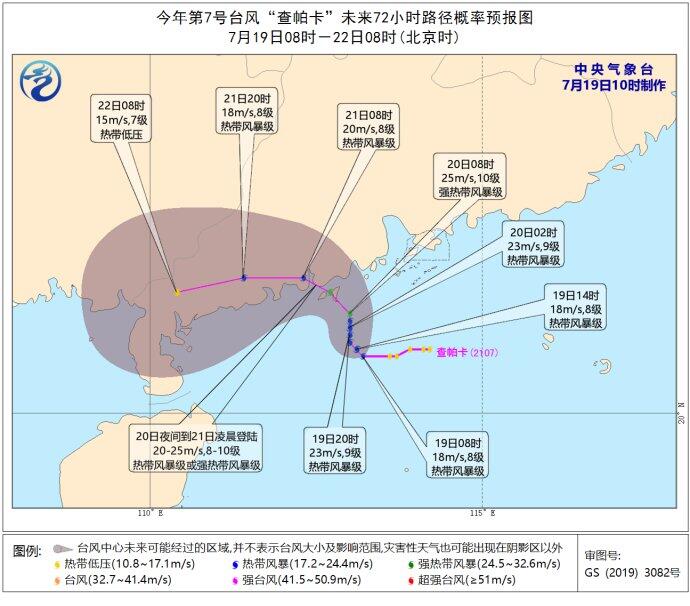 2021年7月第7号台风生成 第7号台风查帕卡 2021年7号台查帕卡实时路径