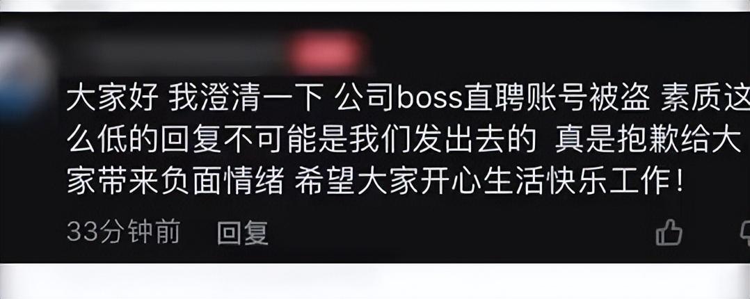 女子线上求职被骂low货是怎么回事，关于被求职者骂的新消息。